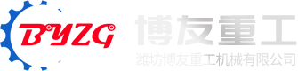潍坊博友重工机械有限公司logo